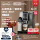 delonghi/德龙全自动进口咖啡机触屏家用现磨意式办公室 D9 MAX