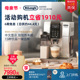 delonghi/德龙ECAM350.75全自动进口咖啡机家用意式一键式奶咖