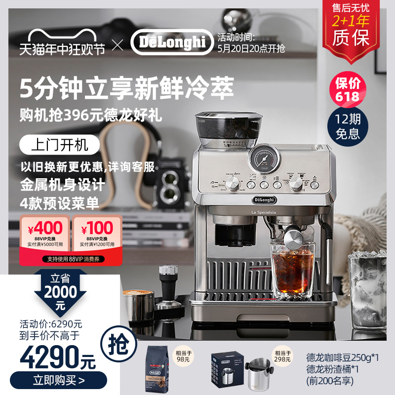 delonghi/德龙EC9255