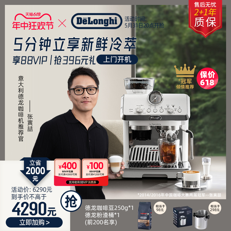 delonghi/德龙 半自动研磨