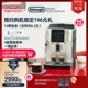 delonghi/德龙S3 Pro全自动咖啡机意式家用小型现磨小型办公室