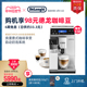 delonghi/德龙ETAM29.660 全自动进口咖啡机意式一键式奶咖家用