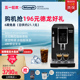 delonghi/德龙咖啡机D3T PRO全自动进口家用现磨意式小型研磨一体