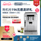 delonghi/德龙 家用咖啡机全自动进口办公室ECAM22.110 意式现磨