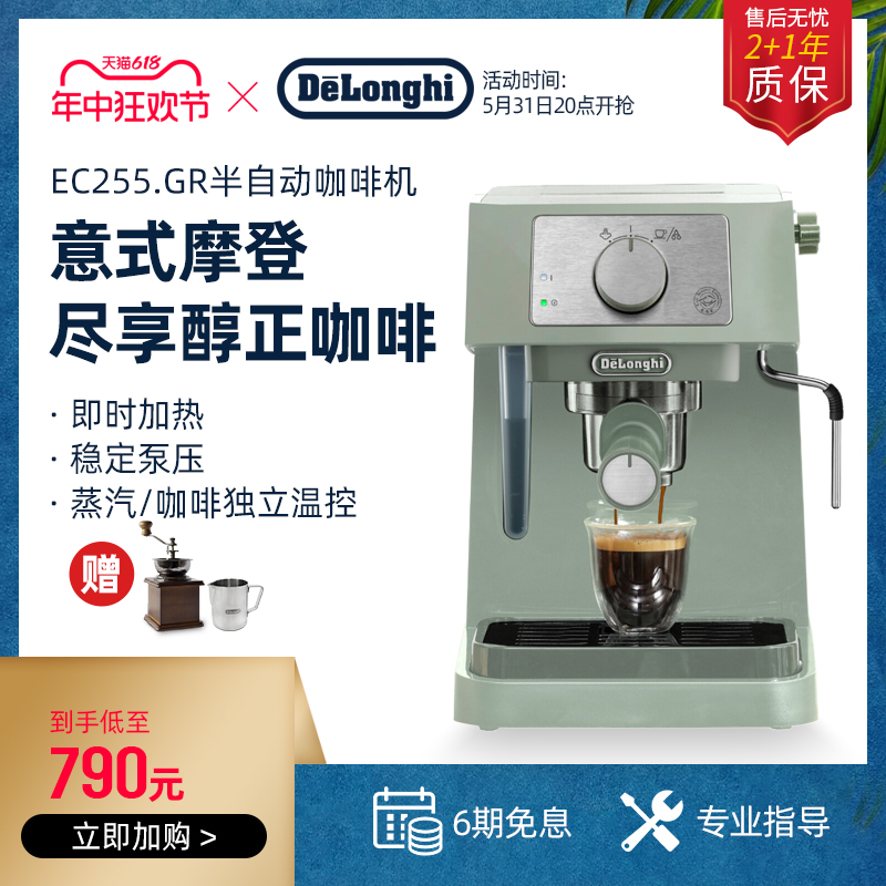 delonghi/德龙半自动咖啡机