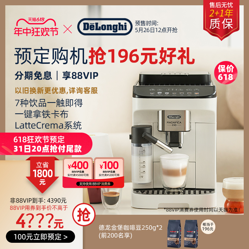 [618预售]delonghi/德