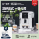 delonghi/德龙 S2 全自动咖啡机 家用进口意式现磨办公室小型
