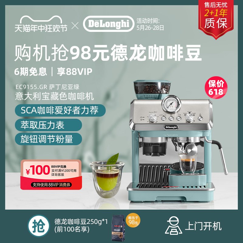 delonghi/德龙半自动咖啡机