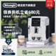 delonghi/德龙 S2 全自动咖啡机 家用进口意式现磨办公室小型