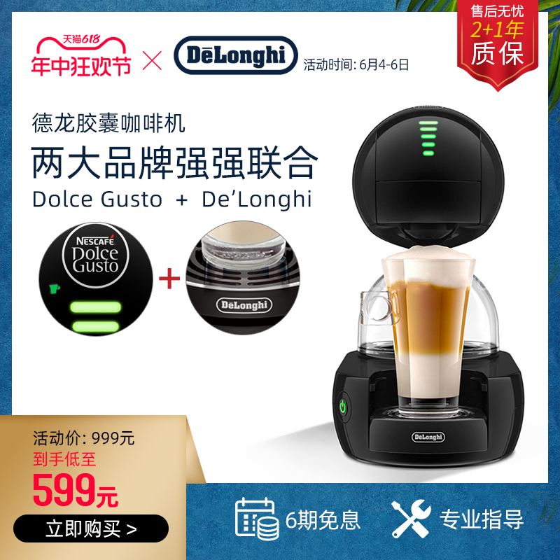 delonghi/德龙STELIA