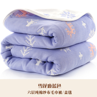 纱布盖毯六层毛巾被纯棉单人双人全棉毛巾毯夏凉被儿童婴儿午睡毯