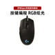 罗技G Pro 有线RGB炫彩背光有线竞技游戏鼠标宏编程25600DPI