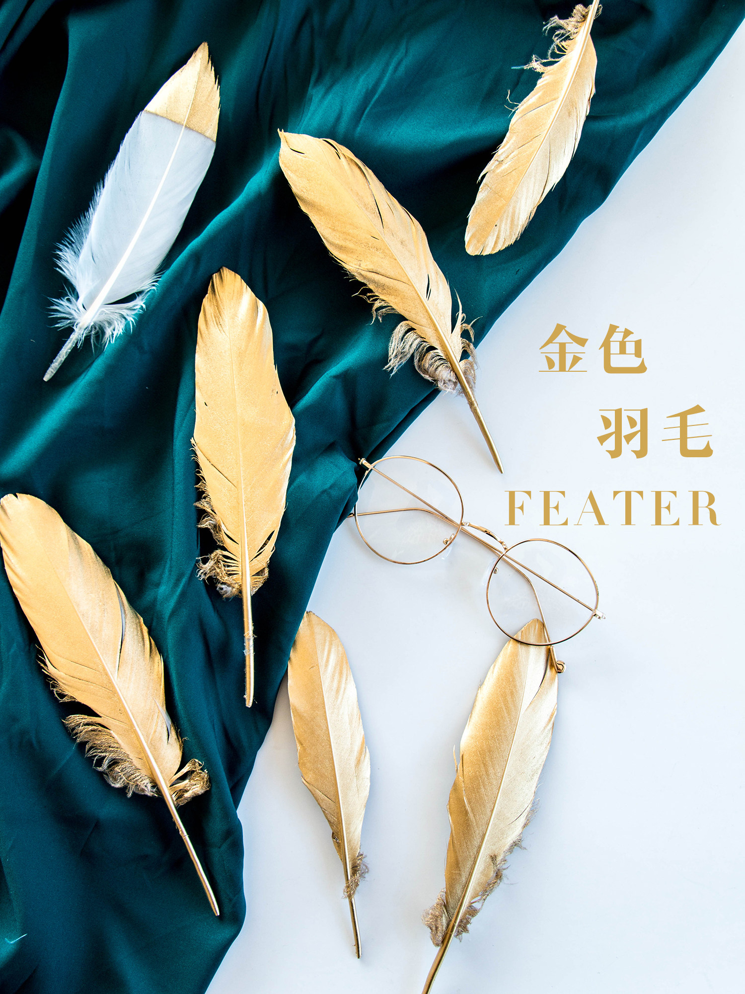 金色羽毛鹅毛拍照道具ins网红冷淡风美甲护肤品摄影装饰摆件布景