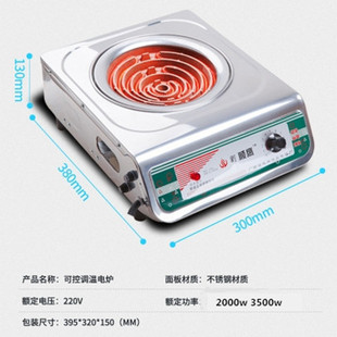 顺鹰电炉丝灶家用炒菜电炉灶电热炉2000瓦3500瓦大功率电灶可调温