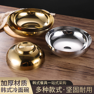 韩式不锈钢面碗拉面炸酱面大碗朝鲜韩国拌饭商用金色装冷面单层碗