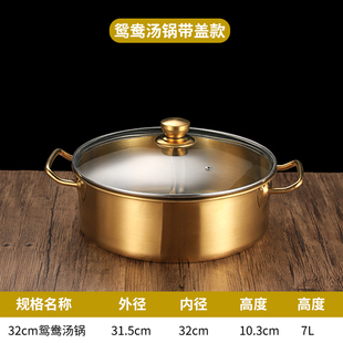 金色清汤锅商用不锈钢火锅盆电磁炉专用涮锅汤锅双耳大容量平底锅