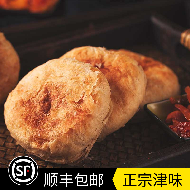 天津特产油酥烧饼传统小吃早点心当日出炉新鲜美味咸口火烧真空装