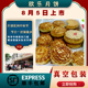 天津津城欣乐月饼正宗传统南市食品街店多种口味可选老式中秋月饼