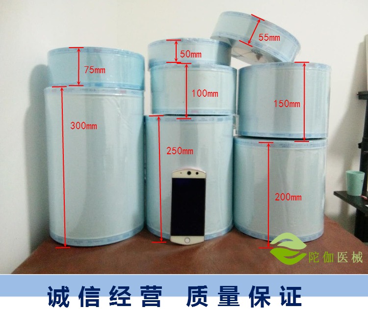 医用纸塑包装袋塑封袋灭菌袋包装袋高压蒸汽环氧消毒灭菌器械耗材|msdalam kategori peralatan pejabat/Supplies/Perkhidmatan yang berkaitan, Packaging Equipment/Tanda-tanda dan bekalan, hadiah beg/beg plastik - dari Buy2taobao.com untuk memberikan perkhidmatan ejen Taobao profesional membeli