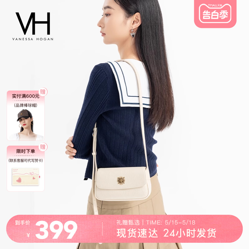 VH女包茵然系列可颂mini包精致