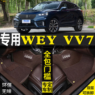 适用17/19/20/21款长城魏派WEY VV7全包围汽车脚垫改装配件新能源