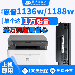 适惠普1136w硒鼓1188nw打印机mfp1008a粉盒laser1136nw墨盒lasermfp1188a黑色w1660a墨粉盒1136a芯片166a碳粉