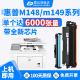 适用惠普M148dw硒鼓hp148fdw m118d打印机laserjet mfp m149fdn粉盒黑白激光cf294a墨粉盒pro94晒鼓232感光鼓