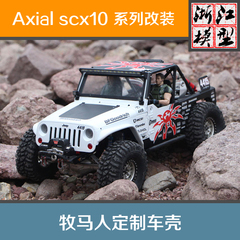 [RCZJ] 仿真攀爬 SCX10 双鹰牧马人车壳 竞技蜘蛛Poison Spyder