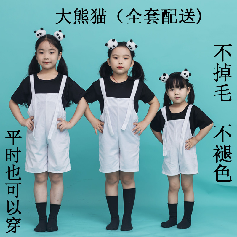 儿童演出服动物服大熊猫表演服幼儿小学生卡通熊猫小熊舞蹈服装