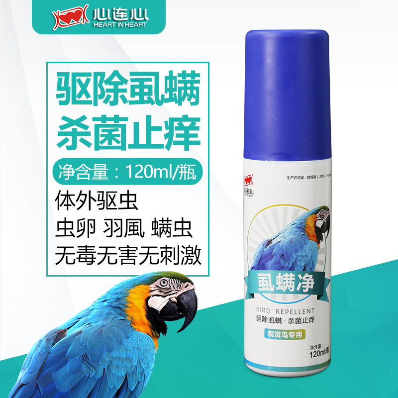 鸽子虎皮牡丹鹦鹉文鸟珍珠鸟鸟体外寄生虫羽虱螨虫虱螨净一喷净