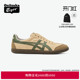 Onitsuka Tiger鬼塚虎TOKUTEN SLIP-ON奶茶色休闲鞋一脚蹬德训鞋