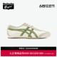 Onitsuka Tiger鬼塚虎 MEXICO 66™ VIN 绿色时尚百搭运动休闲鞋