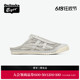 Onitsuka Tiger鬼塚虎经典MEXICO 66™ SABOT春夏银色凉鞋半拖鞋