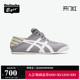 [经典]Onitsuka Tiger鬼塚虎MEXICO 66™ PARATY春夏灰色休闲鞋