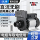 无刷直流自吸泵抽药大流量离心泵电动车吸水泵24V48V60V72V抽水机