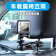 GoPro12/11/10/9车载拍摄固定支架大疆Action4/3汽车座椅头枕夹子