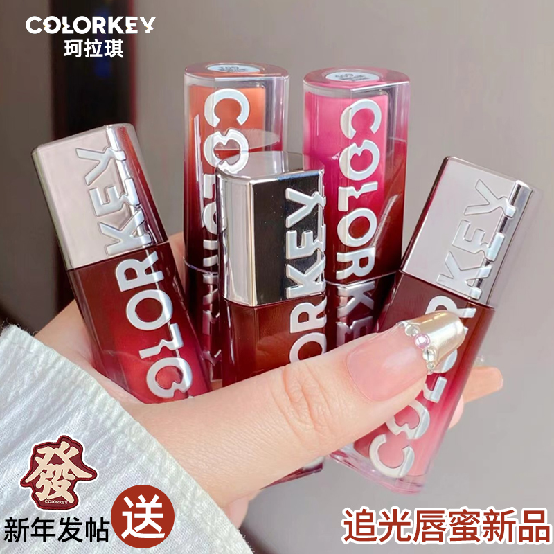 colorkey珂拉琪追光唇蜜口红水波波唇部精华唇釉唇露龙年秋冬玻璃