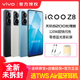 vivo iQOO Z8 手机5g新品骁龙游戏 iqooz8 iqooz8x iq iqooz7 爱酷iqqo lqoo vivo官方旗舰店 vivoz8 z7x