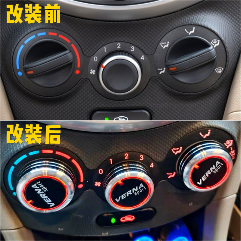 现代10161720款瑞纳空调旋钮瑞奕中控改装暖风开关铝合金按钮