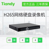 天地伟业NVR H265 40路4盘位录像机TC-R1440 天地伟业NVR H265 40路4盘位录像机TC-R1440