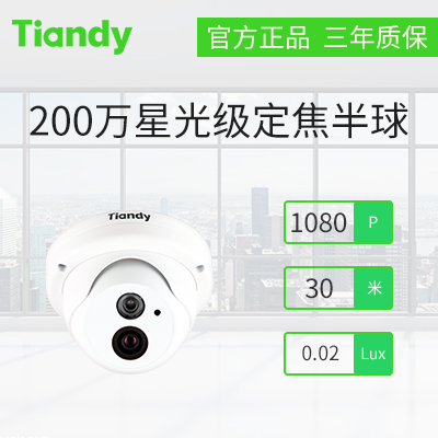 天地伟业200万星光30米红外半球TC-NC9500S3E-2MP-I3S在类目 电子/电工, 监控器材及系统, 监控摄像机, 网络摄像机中 - 来自Buy2taobao.com提供专业的淘宝代购服务
