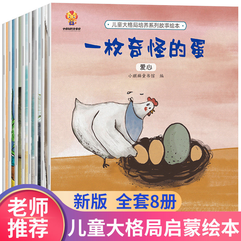 绘本图画书幼儿早教阅读38岁漫画书小人书小学生图书幼儿宝宝睡前故事