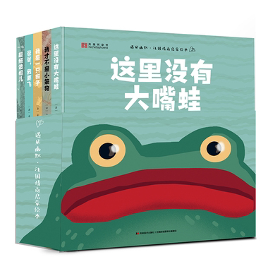 【全5册】遇见幽默法国幽默情商启蒙爸爸，我要飞 超级傻帽儿 我才不是小笨狗我是一只小狮子 幼儿园儿童启蒙阅读绘本亲子睡前阅读