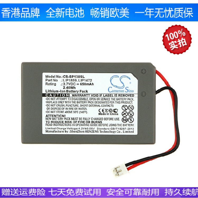 CameronSino适用索尼 PS3 PlayStation游戏机电池LIP1859 LIP1472在类目 电玩/配件/游戏/攻略, 世嘉 DC/MD/SS/SEGA 专用配件, 世嘉电源中 - 来自Buy2taobao.com提供专业的淘宝代购服务