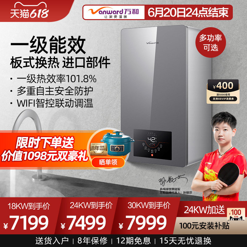 万和eu系列燃气壁挂炉天然气家用地暖锅炉采暖炉暖气片洗浴热水器