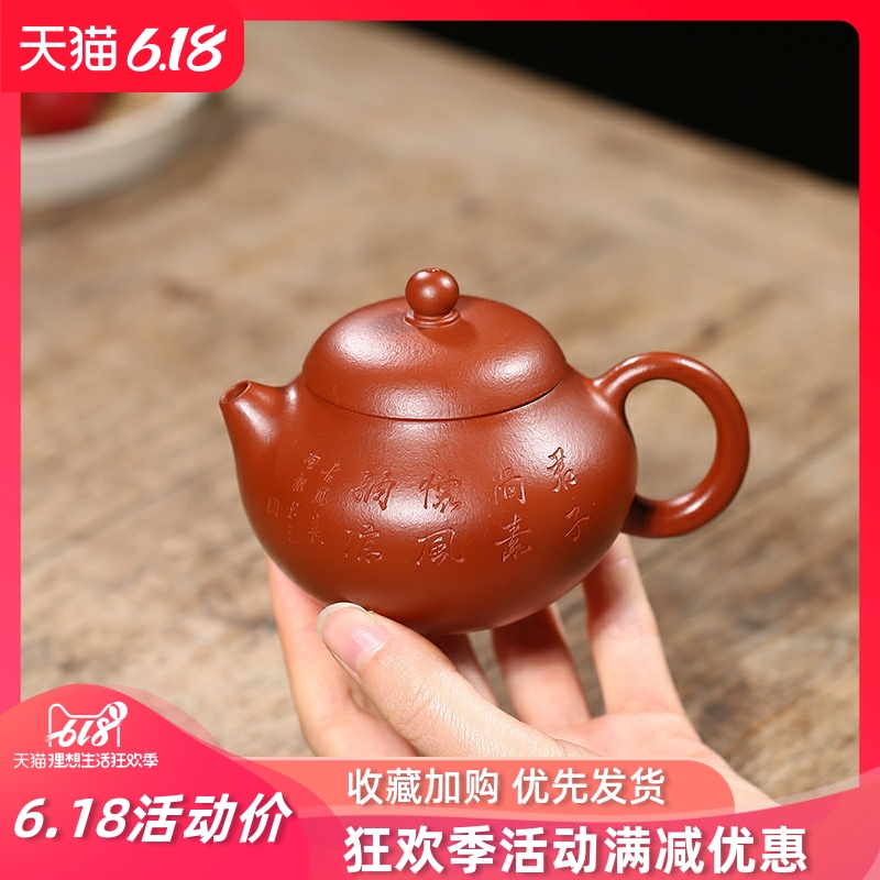 吟香茗宜兴紫砂壶名家茶具纯全手工壶泡茶壶原矿朱泥大红袍文旦壶