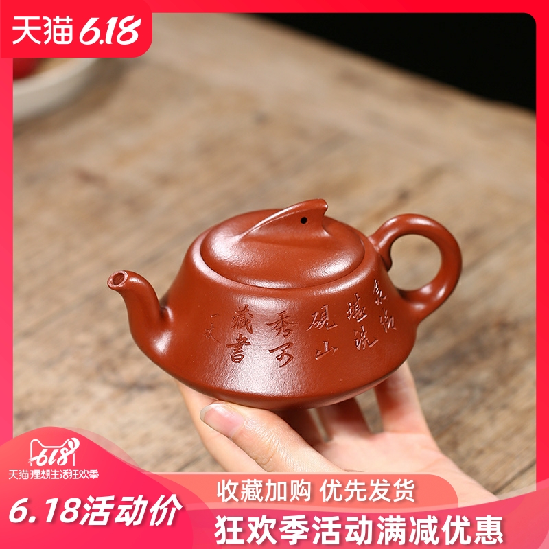 吟香茗紫砂壶名家茶具纯全手工壶泡茶壶原矿朱泥大红袍一帆风顺壶