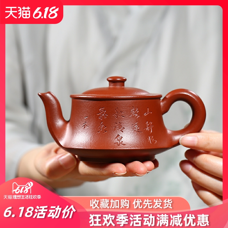 吟香茗宜兴紫砂壶名家纯全手工家用泡茶壶茶具原矿朱泥大红袍曲壶