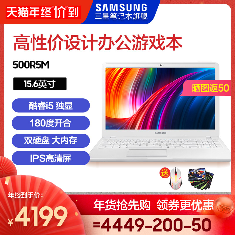 Samsung 500R5M Light and thin Portable student Portable Laptop designer game to work in an office 16G/32G Large memory machine+Solid Dual Hard Disk 15.6 Inch Core i5 Alone significantlyin the Laptop category - from Buy2taobao.com to provide professional Taobao agent buy service