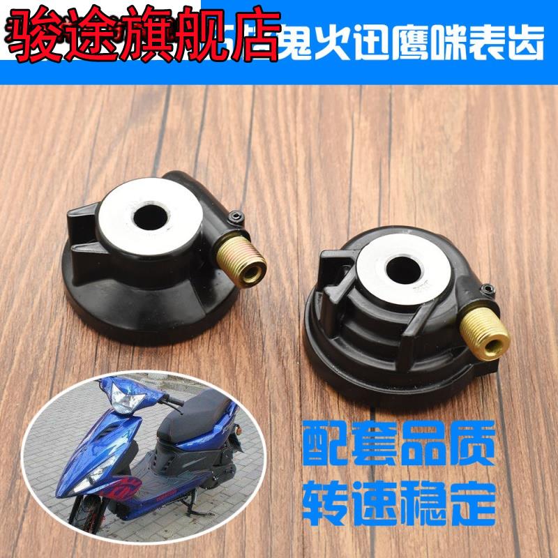 适用雅马哈踏板车仪表线 gy6福喜仿巧格鬼火里程公里咪表涡轮齿轮在类目 汽车/用品/配件/改装, 汽车零配件, 电气系统, 涡轮表中 - 来自Buy2taobao.com提供专业的淘宝代购服务